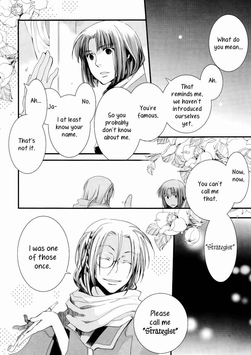 Aruosumente Chapter 8 - Page 33