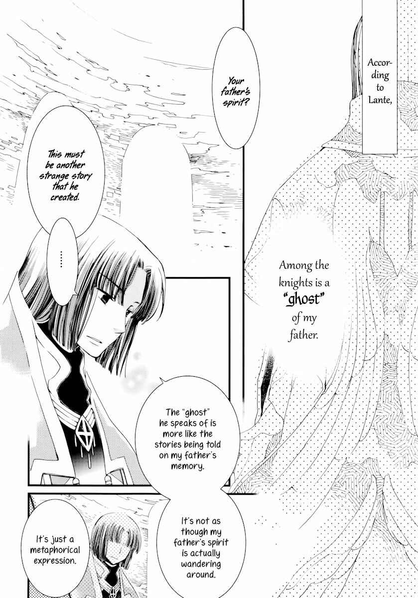 Aruosumente Chapter 8 - Page 5
