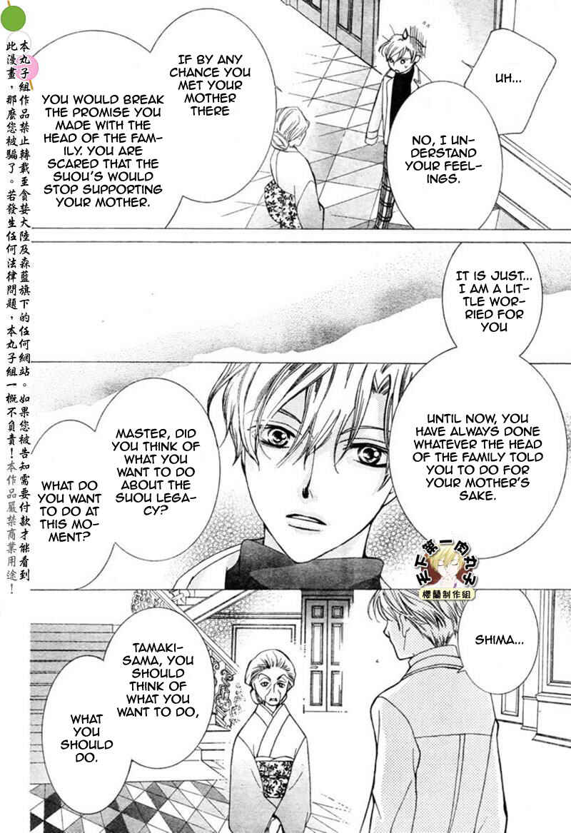 Ouran High School Host Club Chapter 54 - Page 15