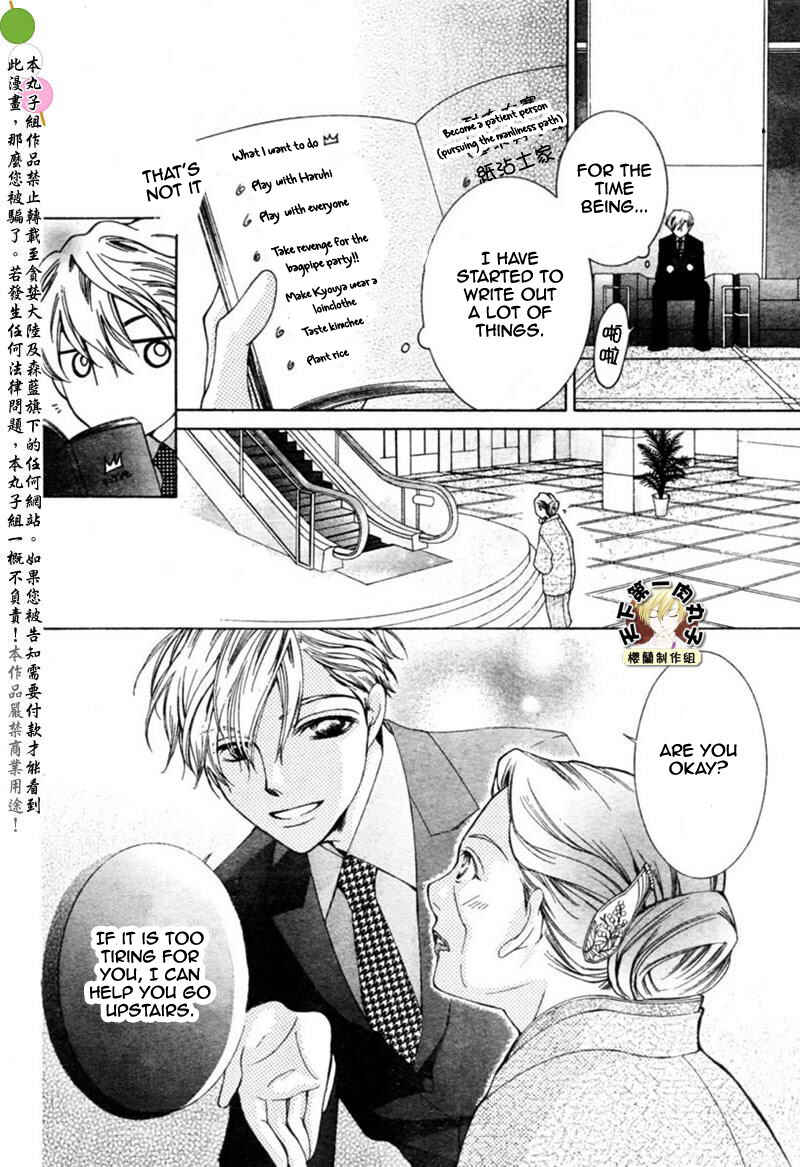 Ouran High School Host Club Chapter 54 - Page 17