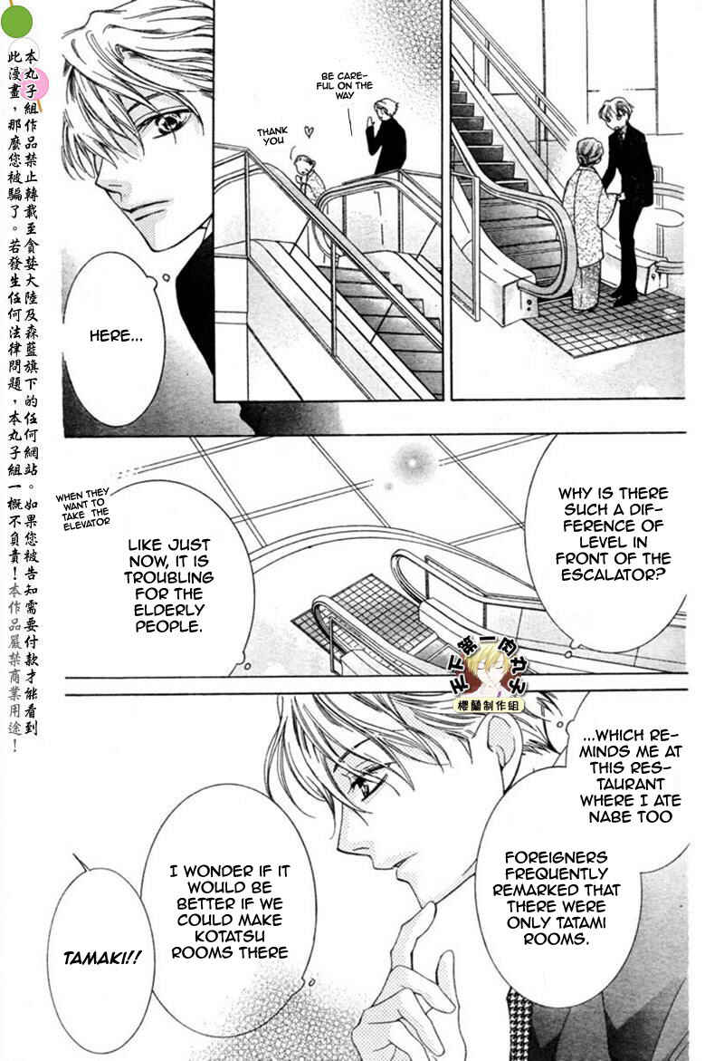 Ouran High School Host Club Chapter 54 - Page 18