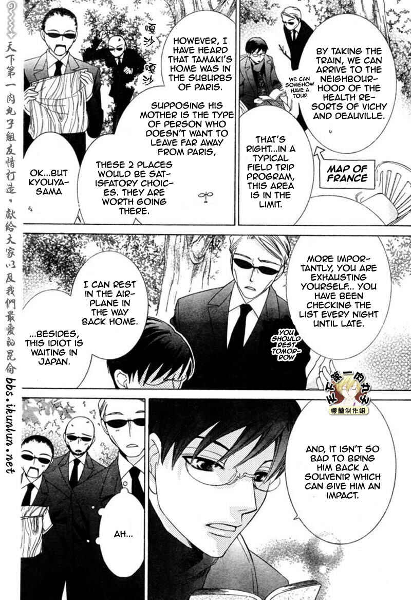 Ouran High School Host Club Chapter 54 - Page 7