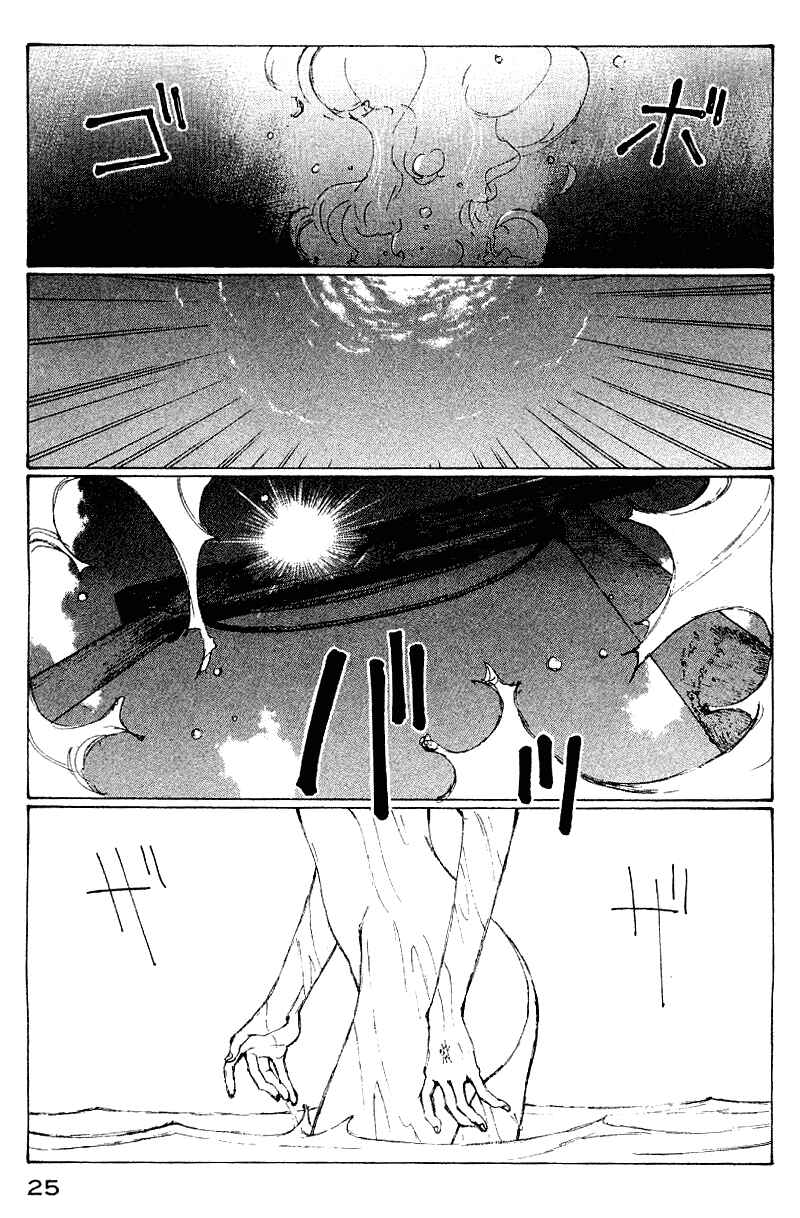 Narutaru Chapter 52 - Page 4