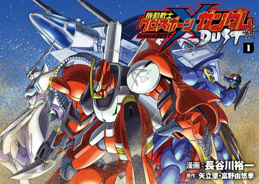 Mobile Suit Crossbone Gundam DUST Chapter 1 - Page 5