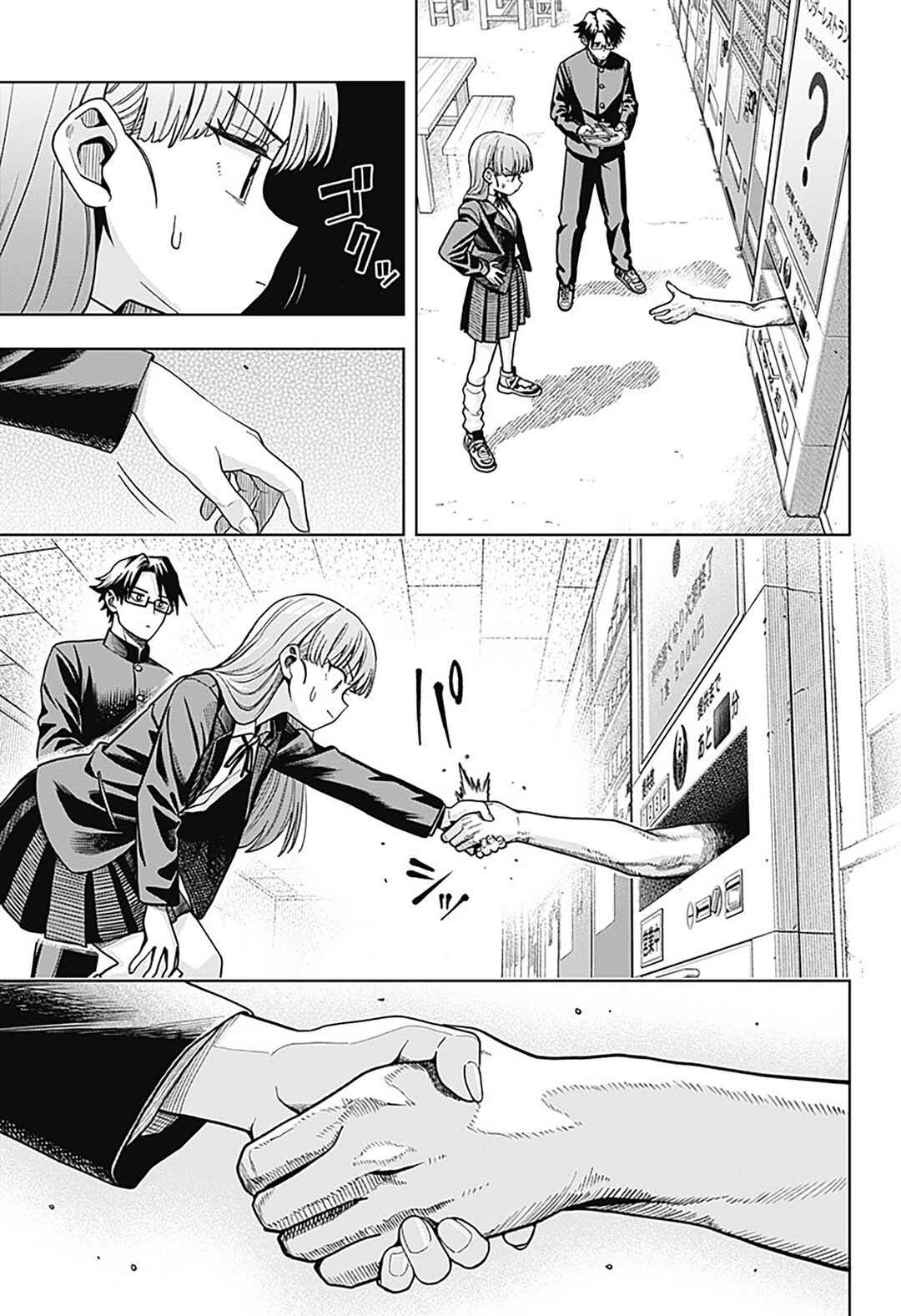 Hatori to Furuta no Hinichijou Sahanji Chapter 3 - Page 19