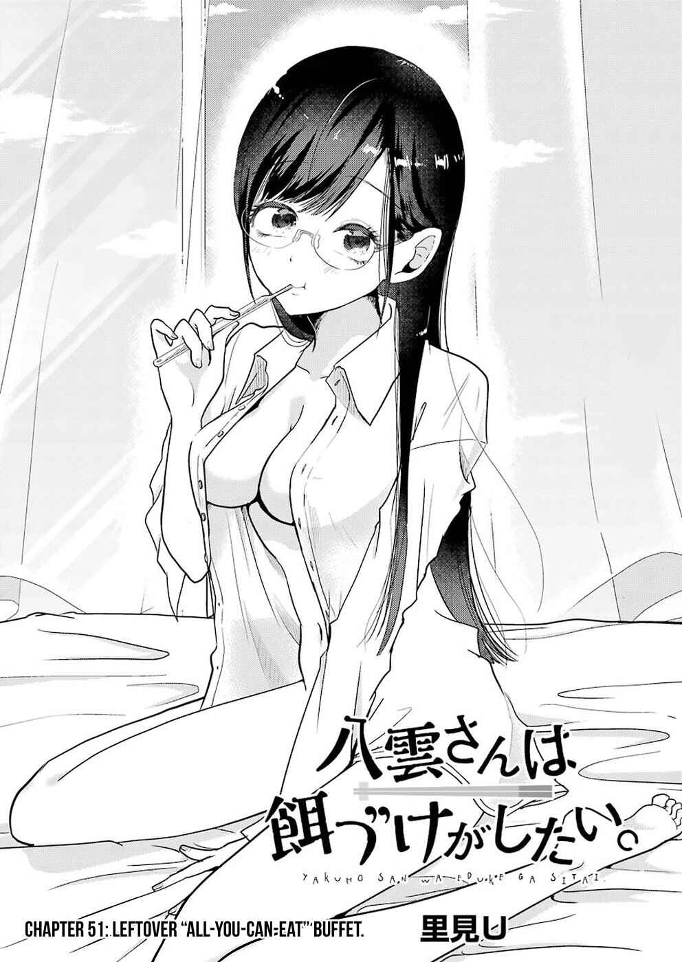 Yakumo-san wa Ezuke ga Shitai. Chapter 51 - Page 2