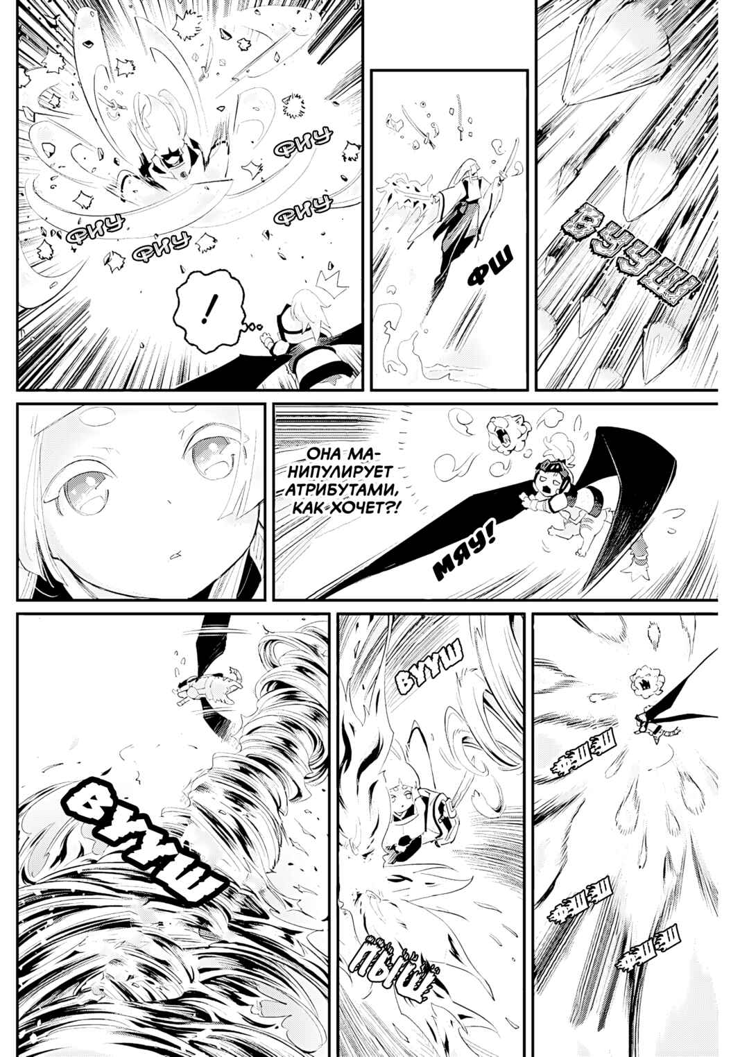 S-Rank Monster no "Behemoth" dakedo, Neko to Machigawarete Elf Musume no Pet to Shite Kurashitemasu Chapter 76 - Page 12