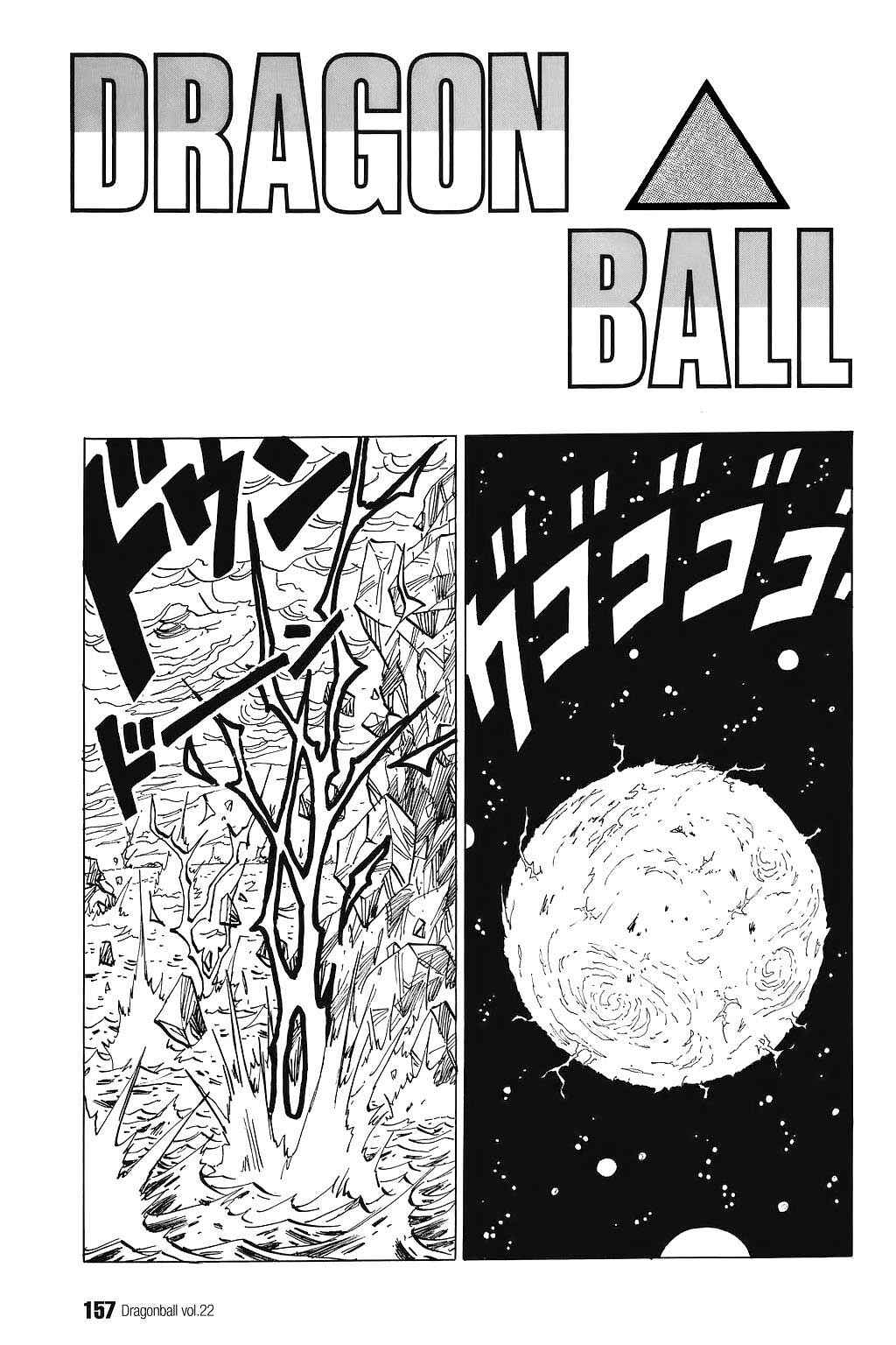 Dragon Ball Chapter 325 - Page 2
