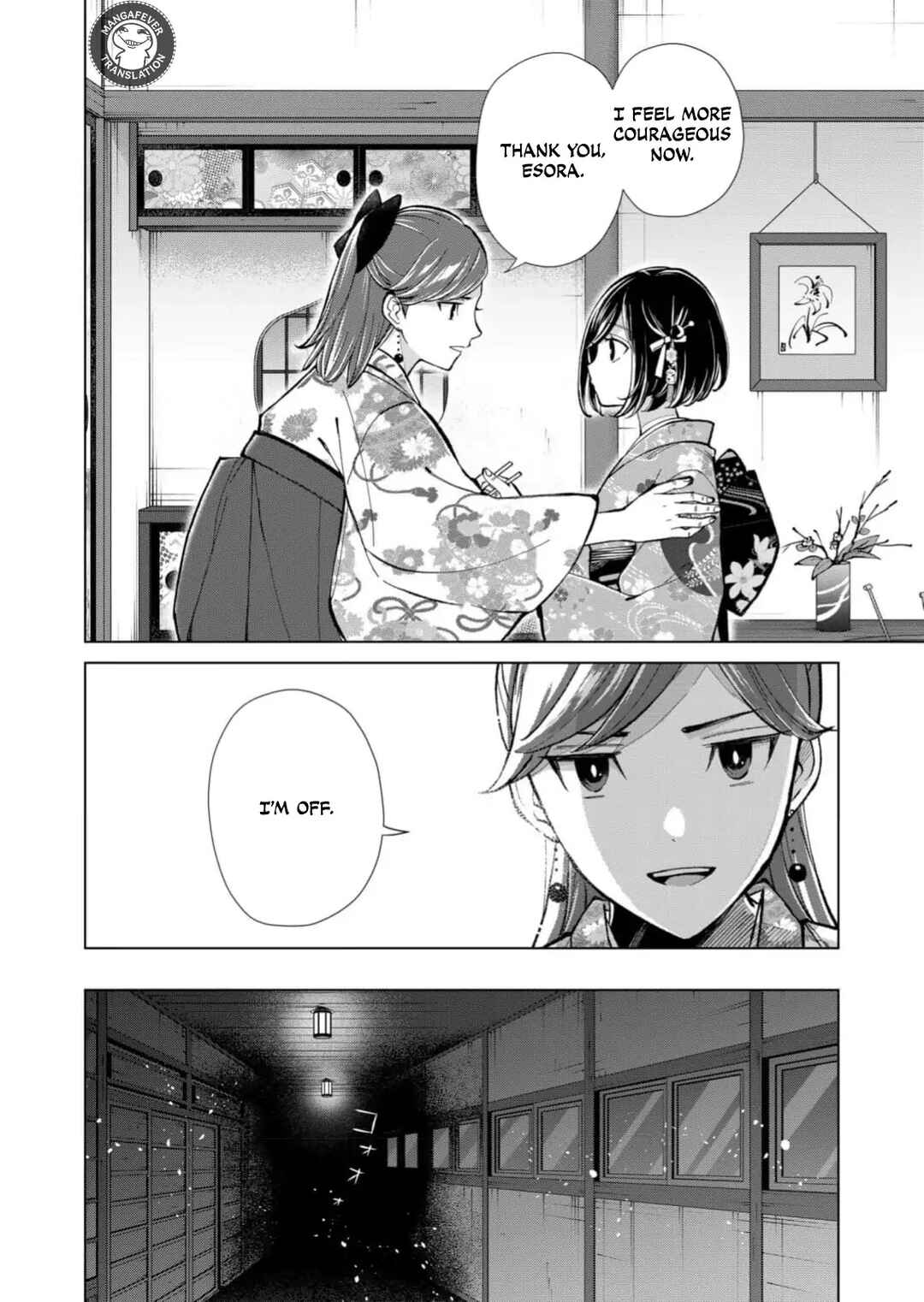 Minikui Yuukaku no Ko Chapter 85 - Page 7