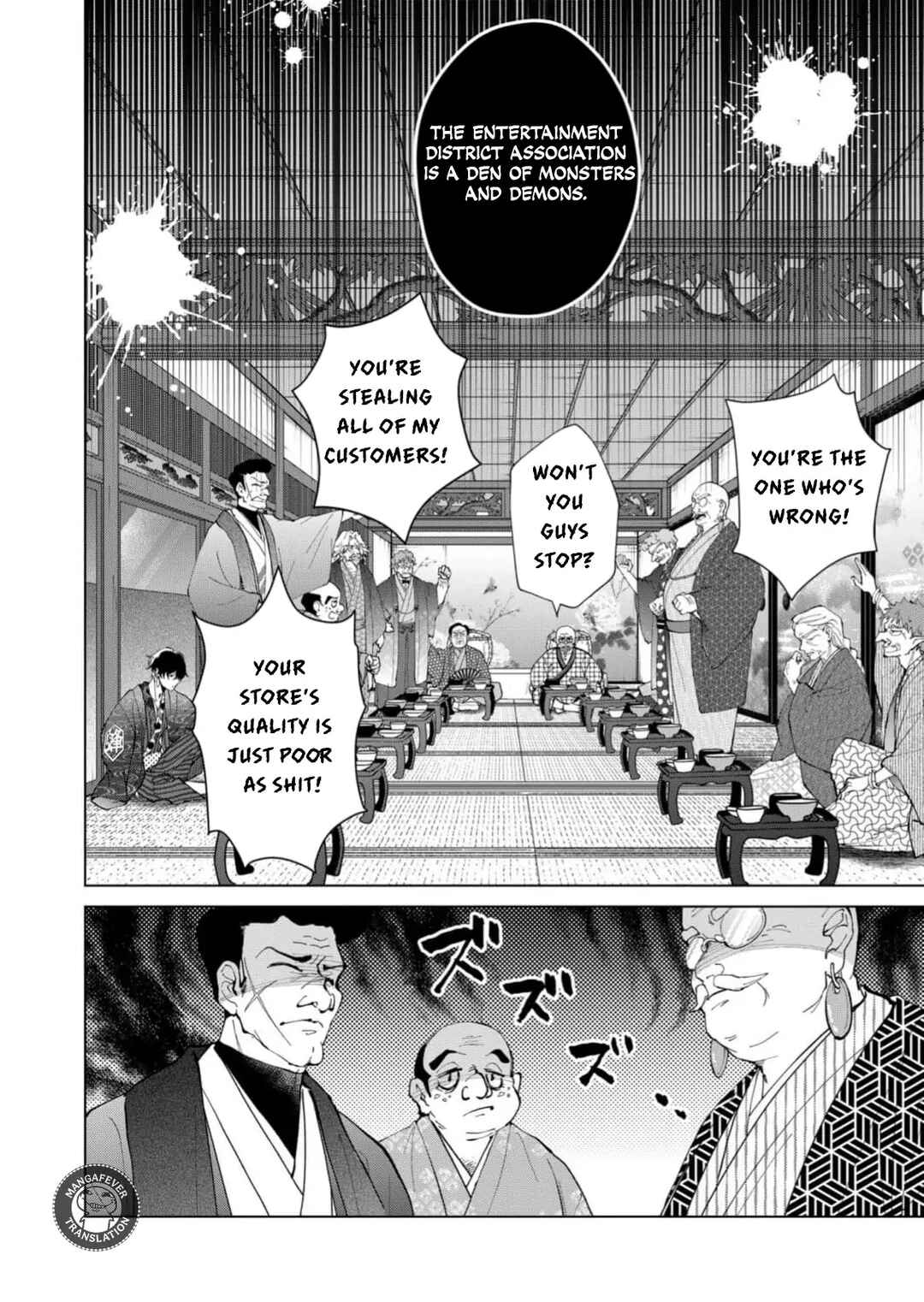 Minikui Yuukaku no Ko Chapter 85 - Page 9