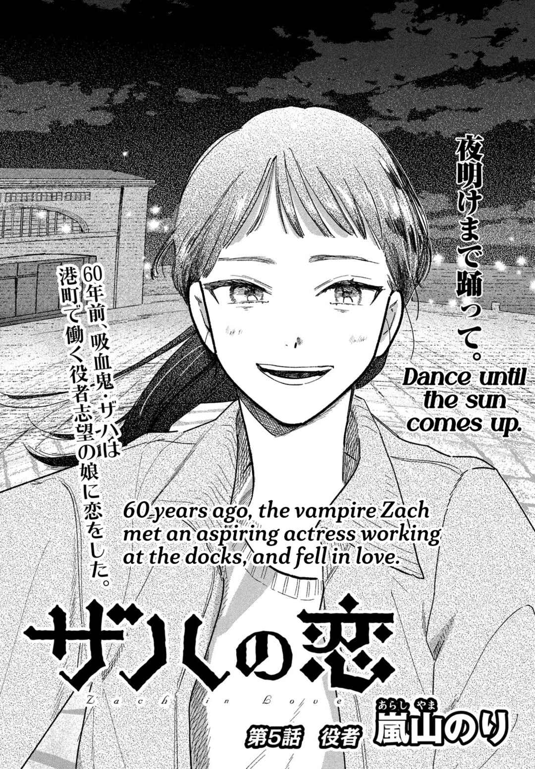 Zach no Koi Chapter 5 - Page 1