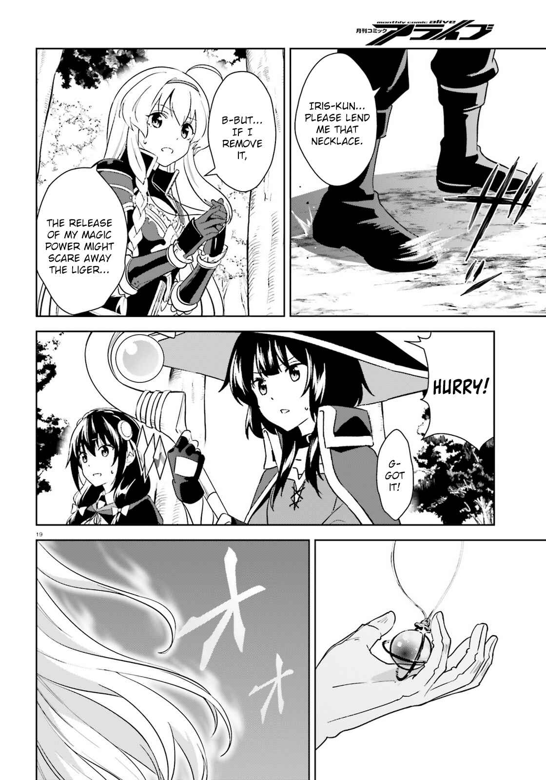 Zoku, Kono Subarashii Sekai ni Bakuen wo! Chapter 23 - Page 19