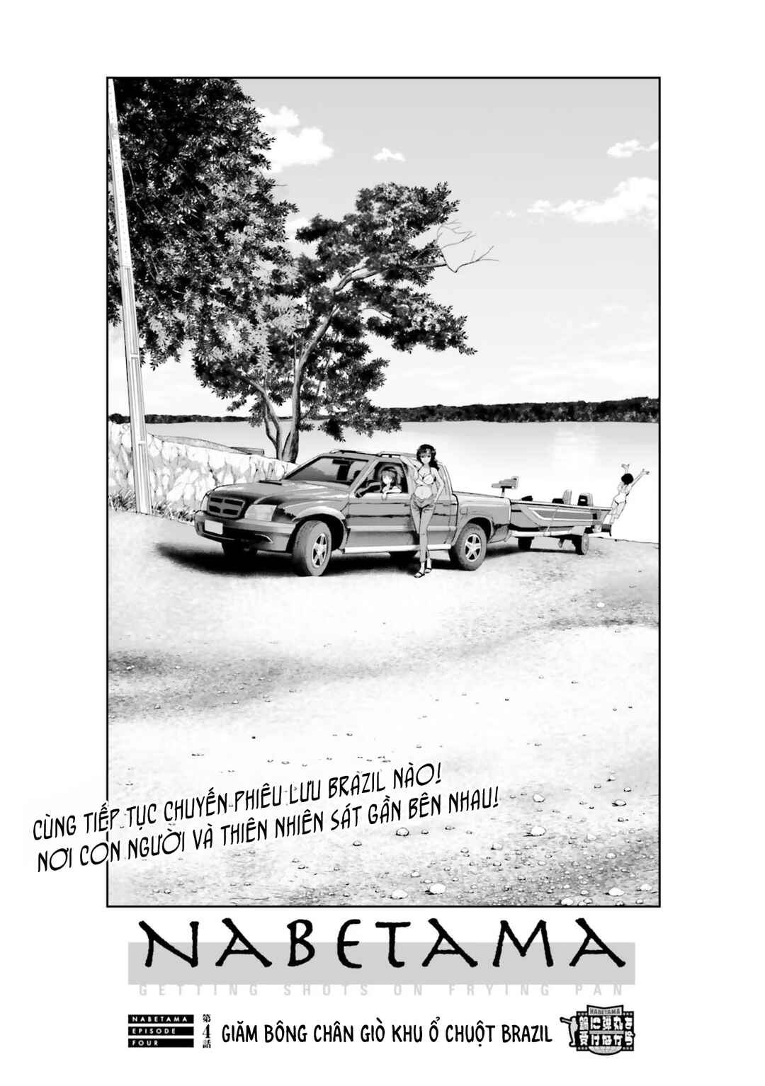 Nabe ni Dangan o Ukenagara Chapter 4 - Page 3