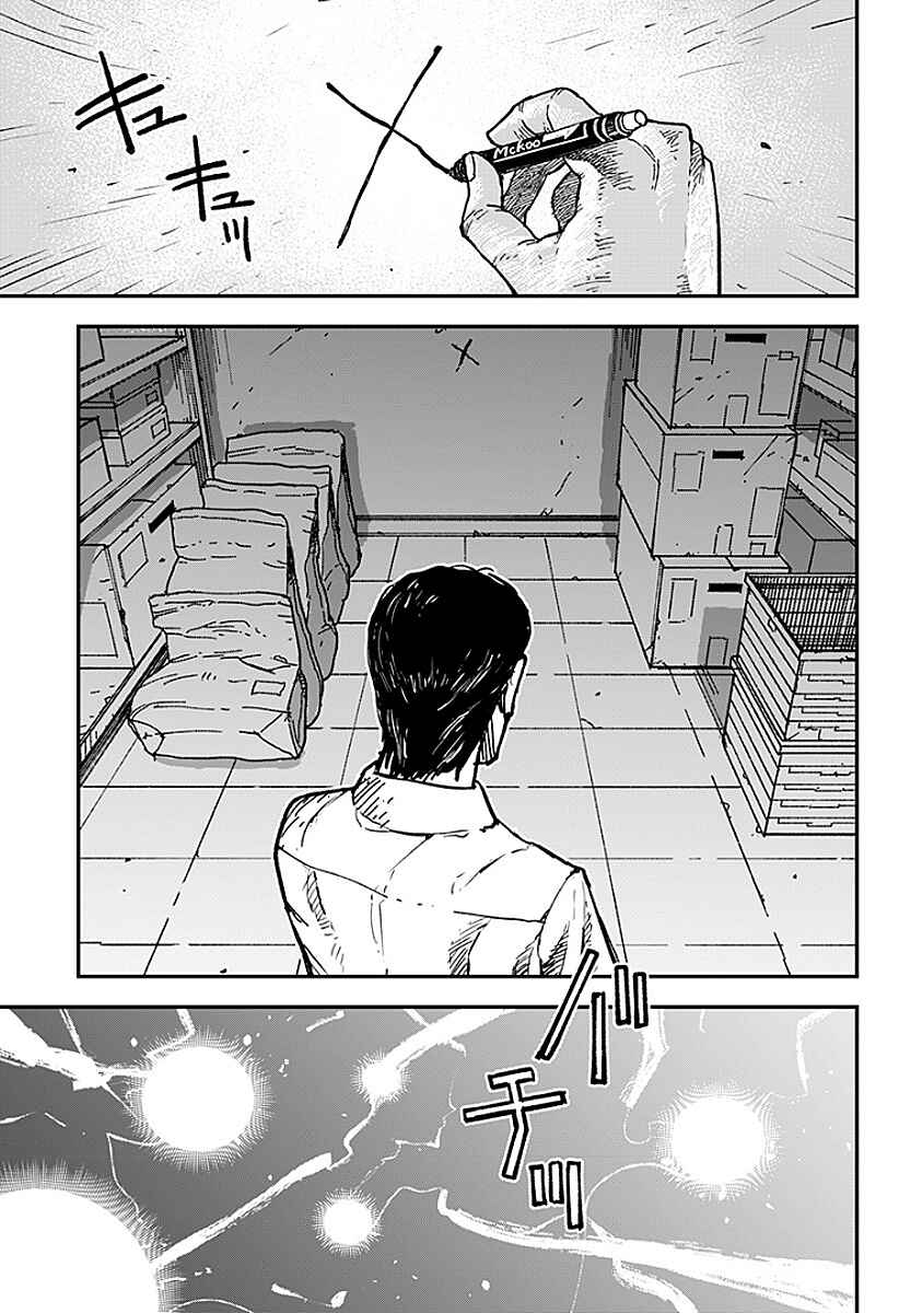 Coronica no Nou Chapter 13 - Page 7