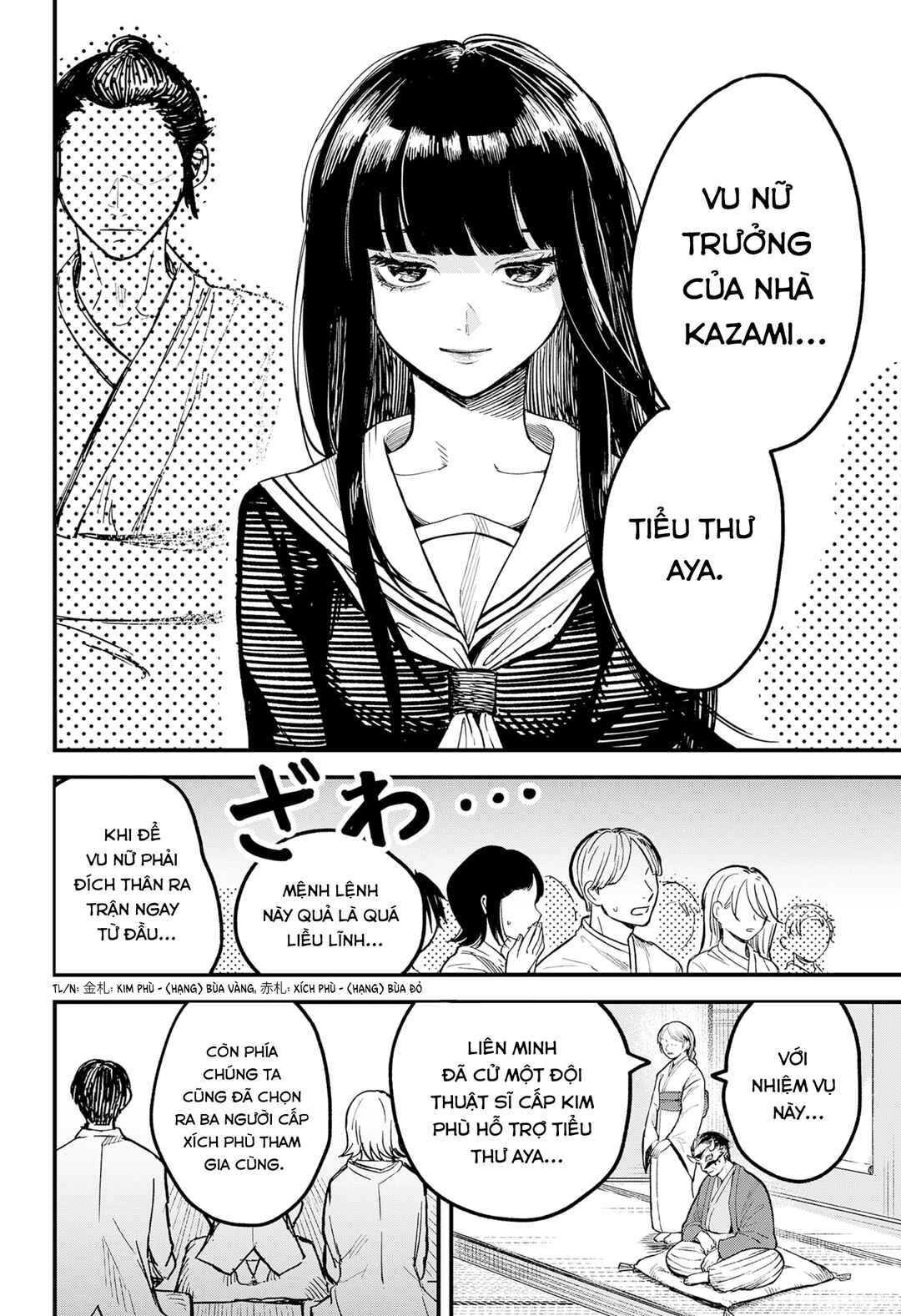 Himorogi no Miko Chapter ? - Page 14