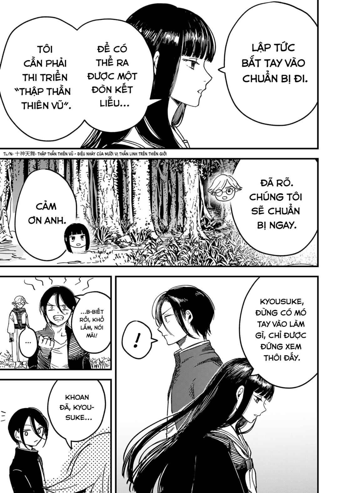 Himorogi no Miko Chapter ? - Page 27