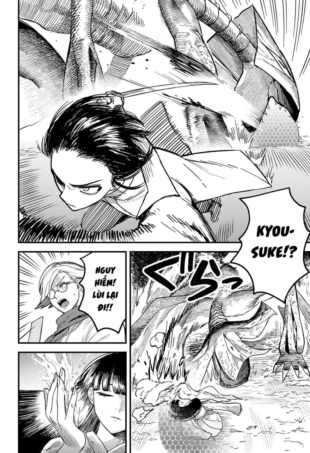 Himorogi no Miko Chapter ? - Page 40