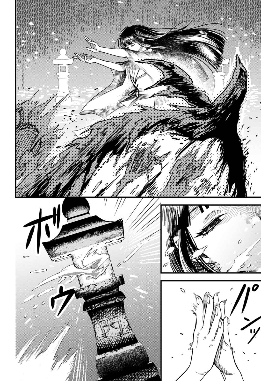 Himorogi no Miko Chapter ? - Page 42