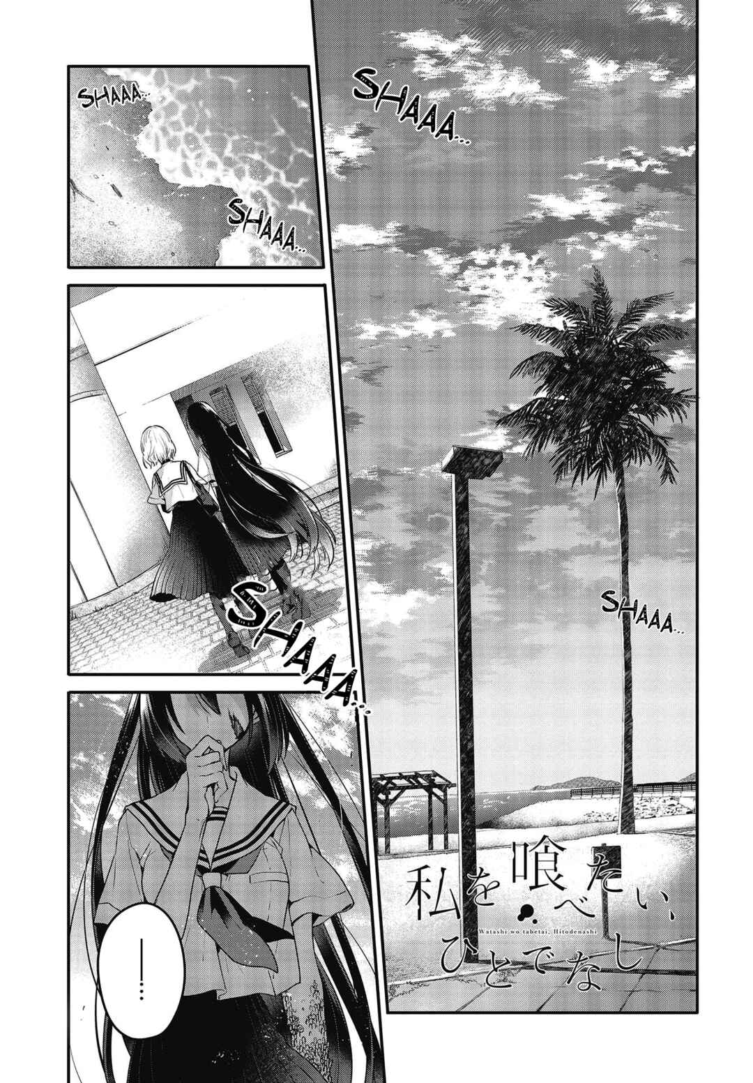 Watashi wo Tabetai, Hitodenashi Chapter 10 - Page 1