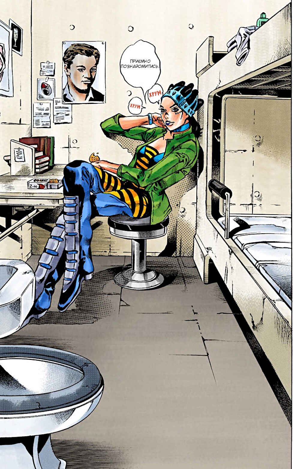 JoJo no Kimyou na Bouken: Part 6 - Stone Ocean Color-ban Chapter 4 - Page 12