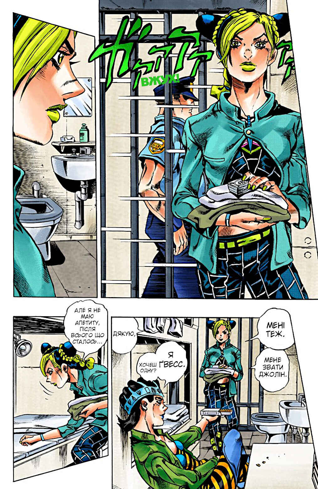 JoJo no Kimyou na Bouken: Part 6 - Stone Ocean Color-ban Chapter 4 - Page 13