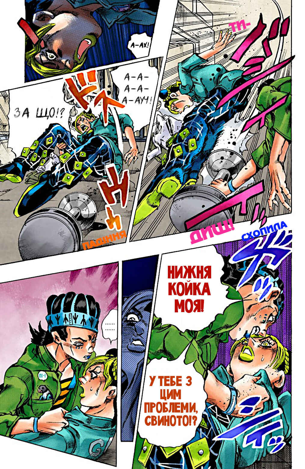 JoJo no Kimyou na Bouken: Part 6 - Stone Ocean Color-ban Chapter 4 - Page 14