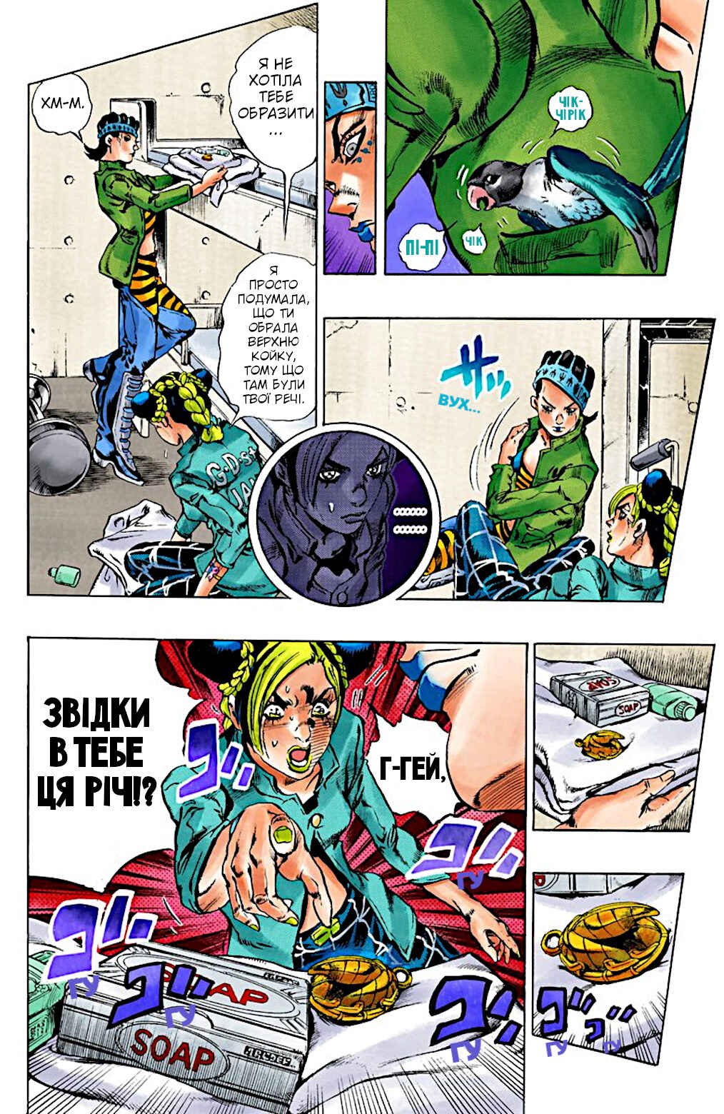 JoJo no Kimyou na Bouken: Part 6 - Stone Ocean Color-ban Chapter 4 - Page 15