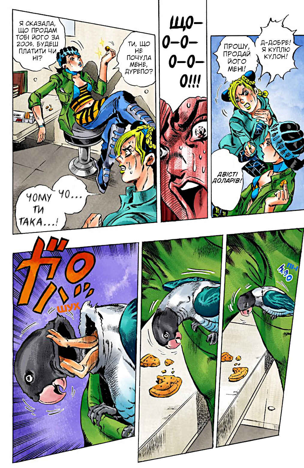 JoJo no Kimyou na Bouken: Part 6 - Stone Ocean Color-ban Chapter 4 - Page 17