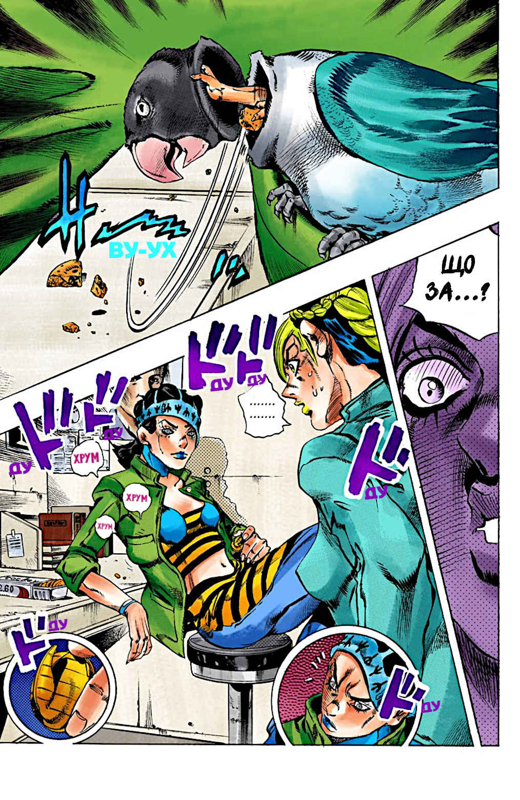 JoJo no Kimyou na Bouken: Part 6 - Stone Ocean Color-ban Chapter 4 - Page 18
