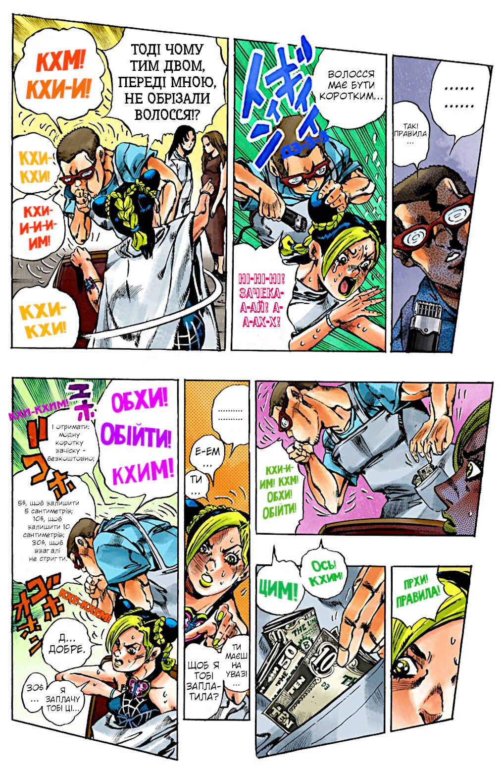 JoJo no Kimyou na Bouken: Part 6 - Stone Ocean Color-ban Chapter 4 - Page 2