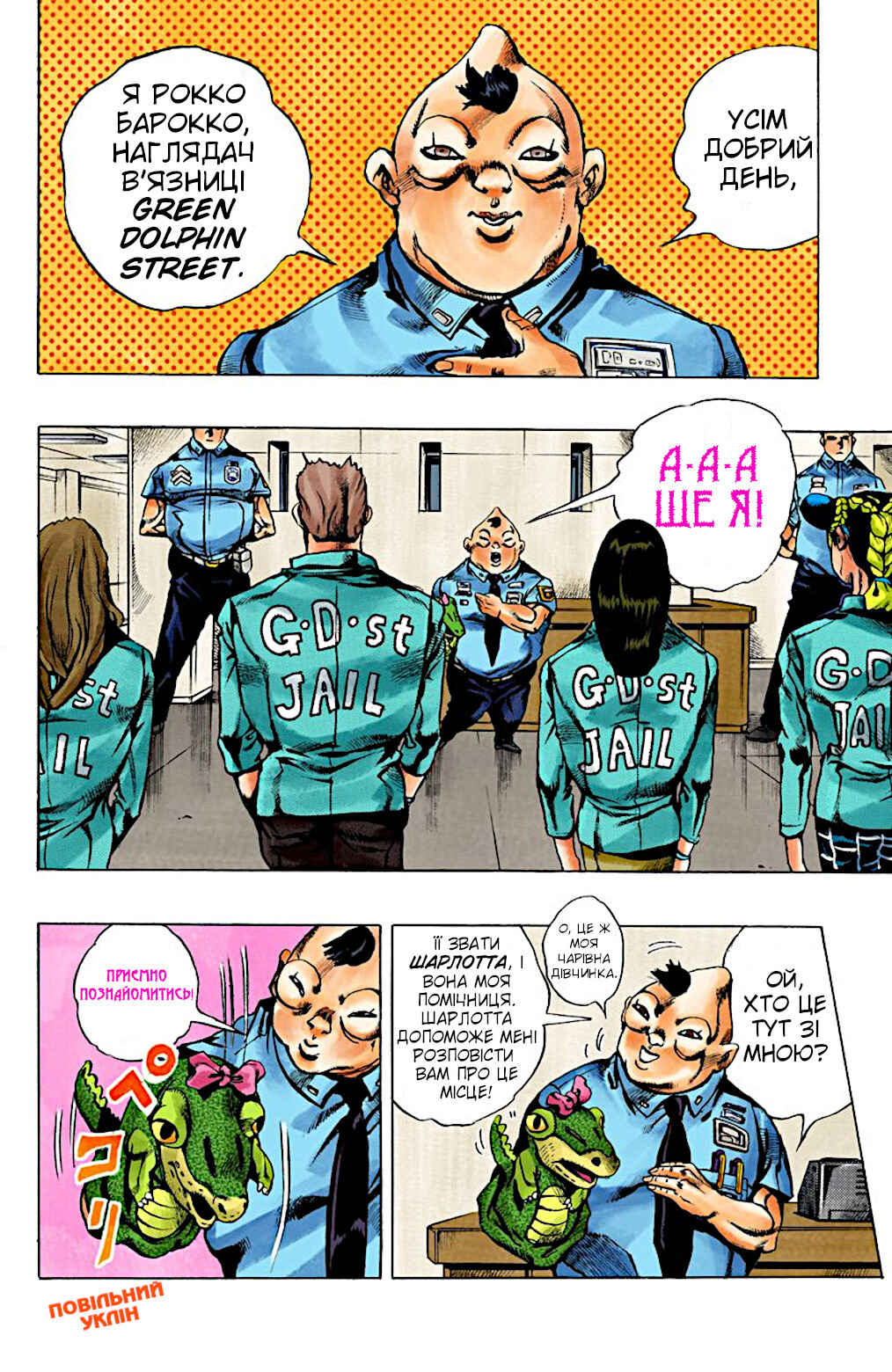 JoJo no Kimyou na Bouken: Part 6 - Stone Ocean Color-ban Chapter 4 - Page 4