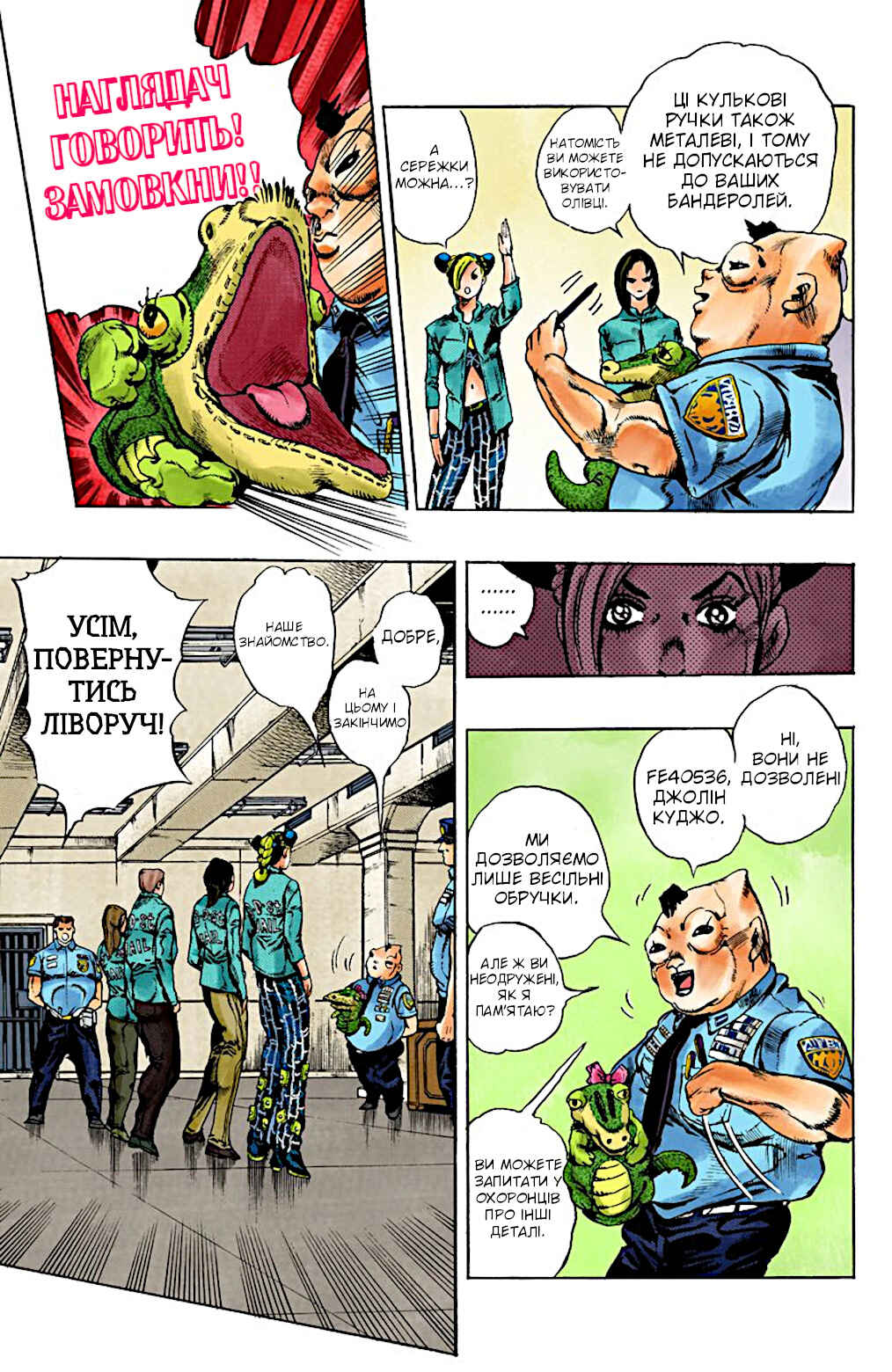 JoJo no Kimyou na Bouken: Part 6 - Stone Ocean Color-ban Chapter 4 - Page 7