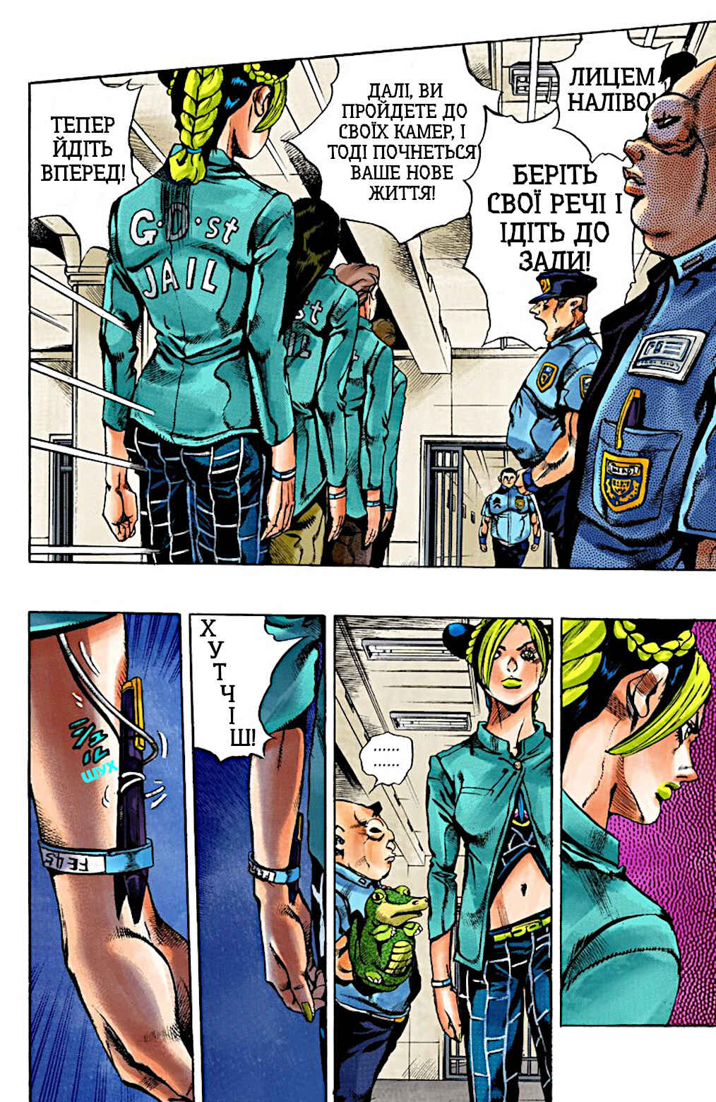 JoJo no Kimyou na Bouken: Part 6 - Stone Ocean Color-ban Chapter 4 - Page 8