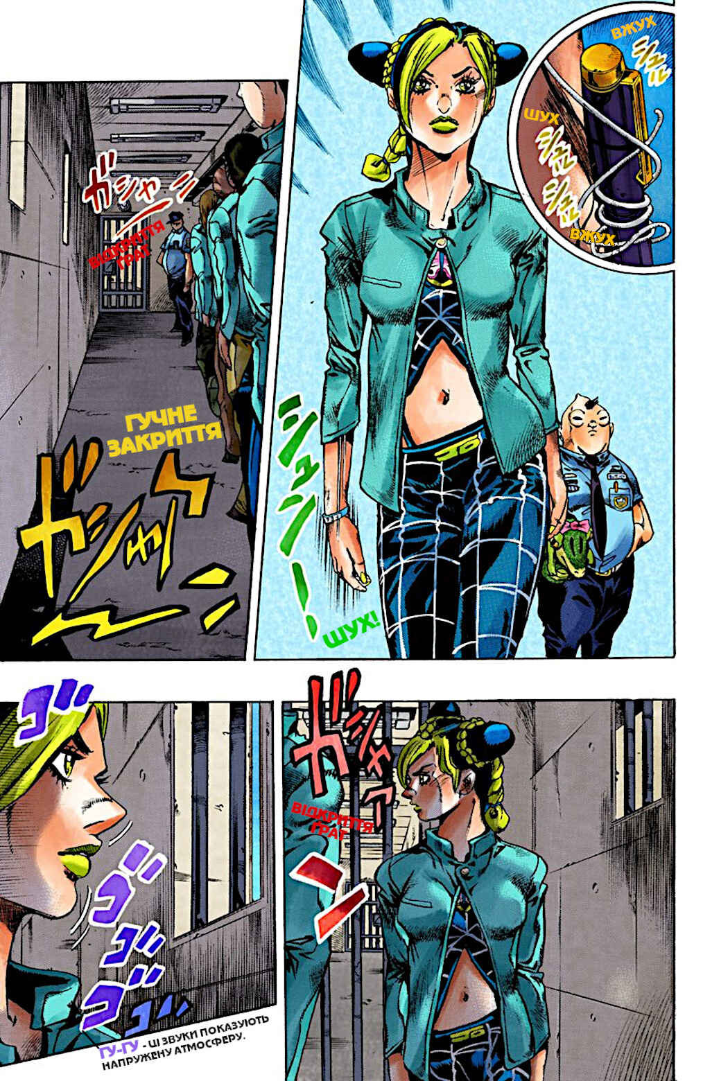 JoJo no Kimyou na Bouken: Part 6 - Stone Ocean Color-ban Chapter 4 - Page 9