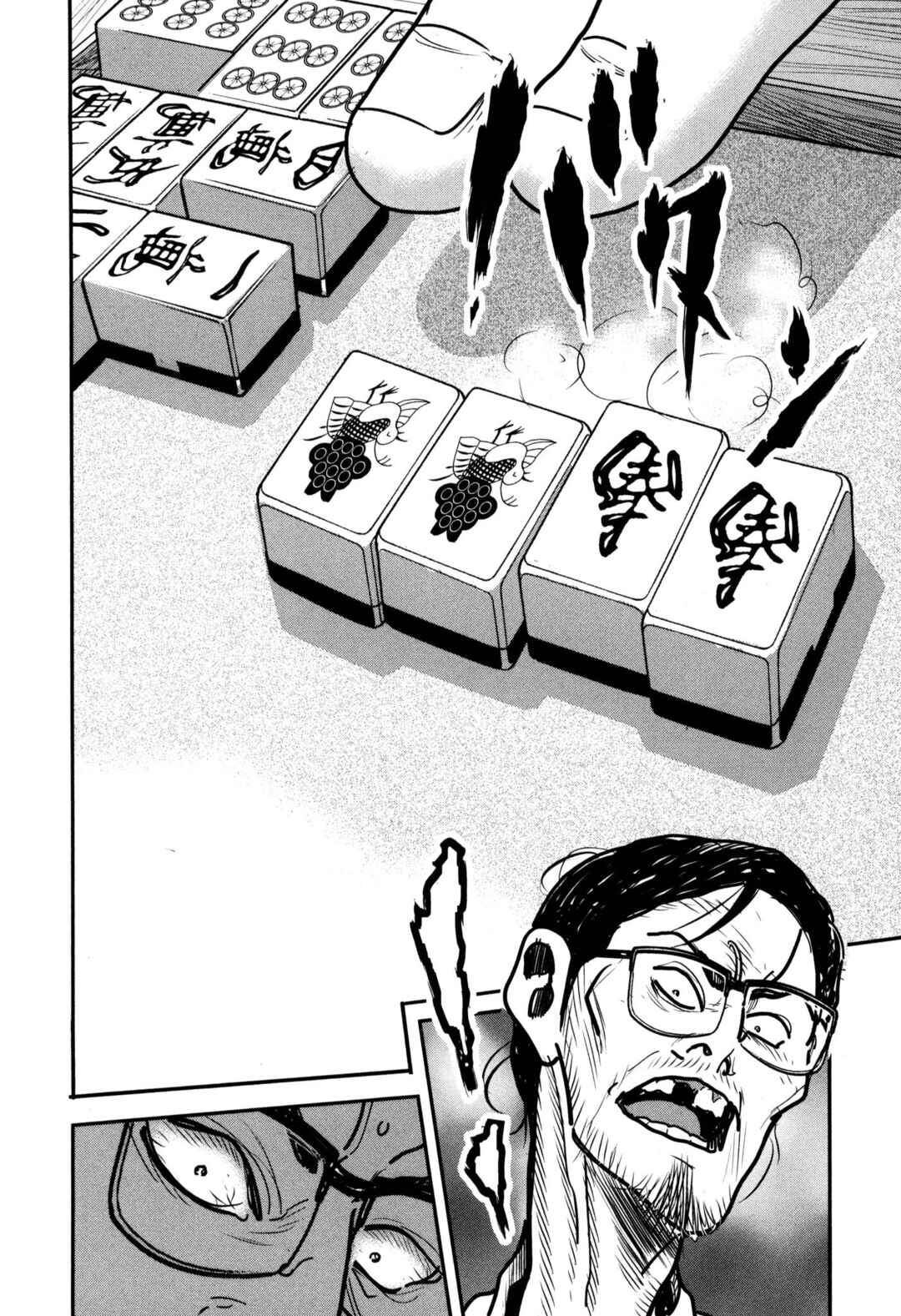 Washizu - Enma's Mahjong Chapter 47 - Page 30