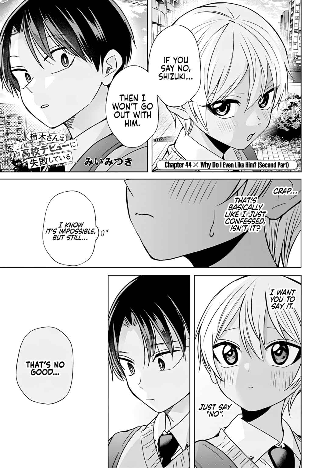 Kusunoki-san wa Koukou Debut ni Shippai Shite Iru Chapter 44.2 - Page 1