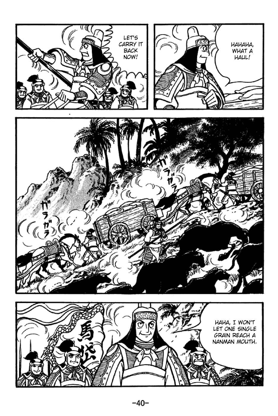 Sangokushi Chapter 320 - Page 10