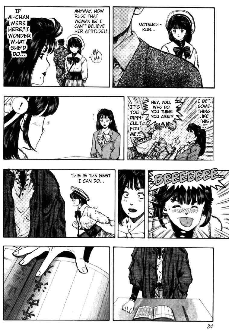Video Girl Ai Chapter 83 - Page 8