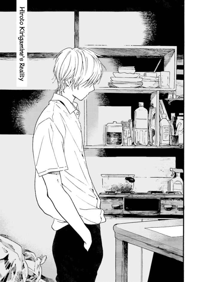 Kono Kakegae no Nai Jigoku Chapter 1 - Page 25