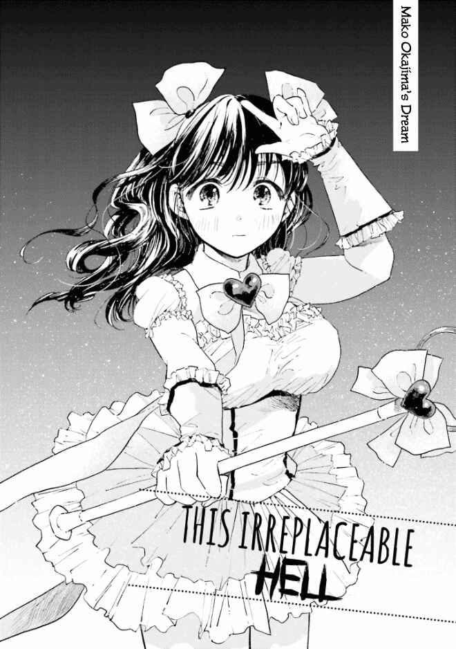 Kono Kakegae no Nai Jigoku Chapter 1 - Page 4
