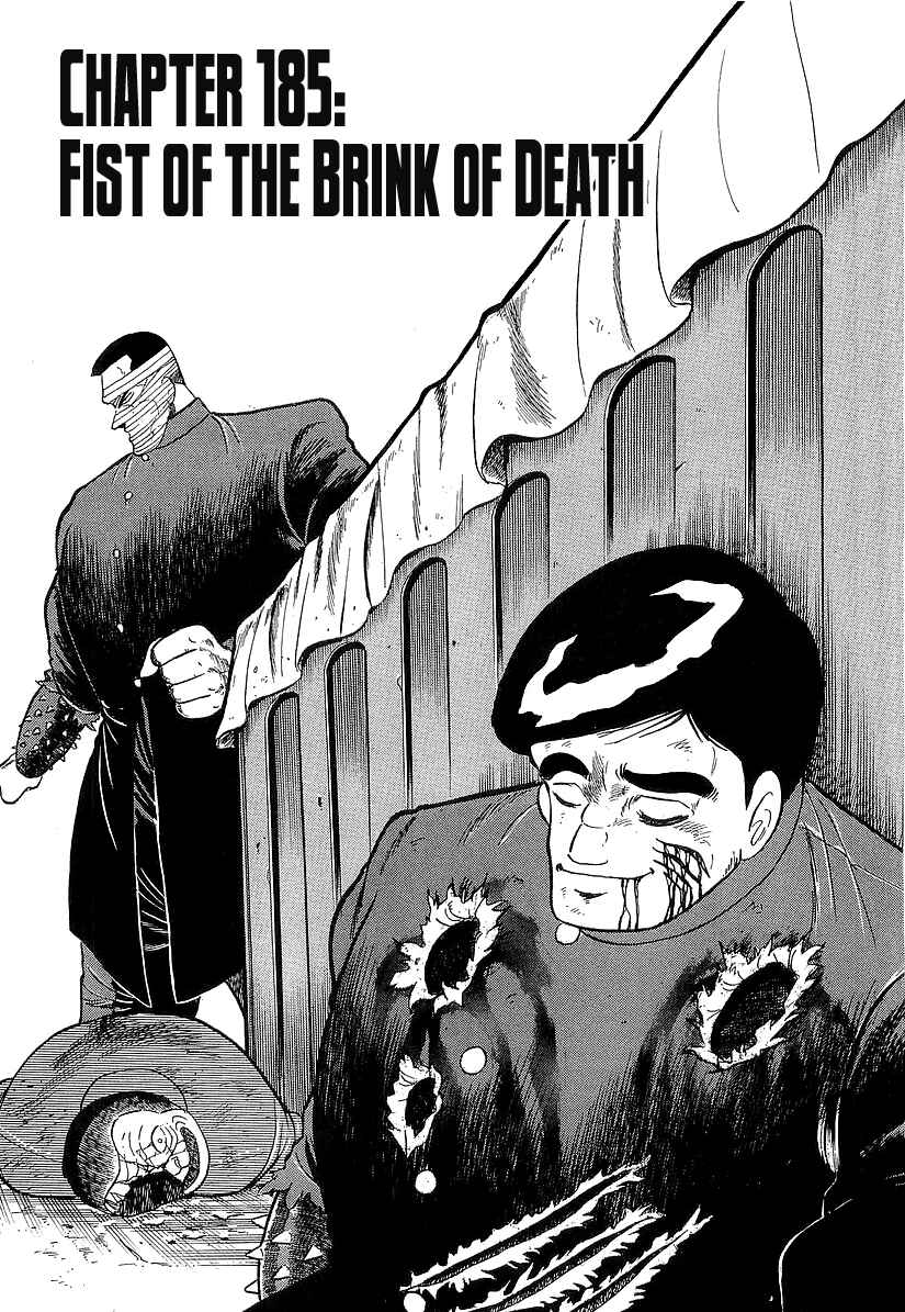 Osu!! Karate-bu Chapter 185 - Page 1