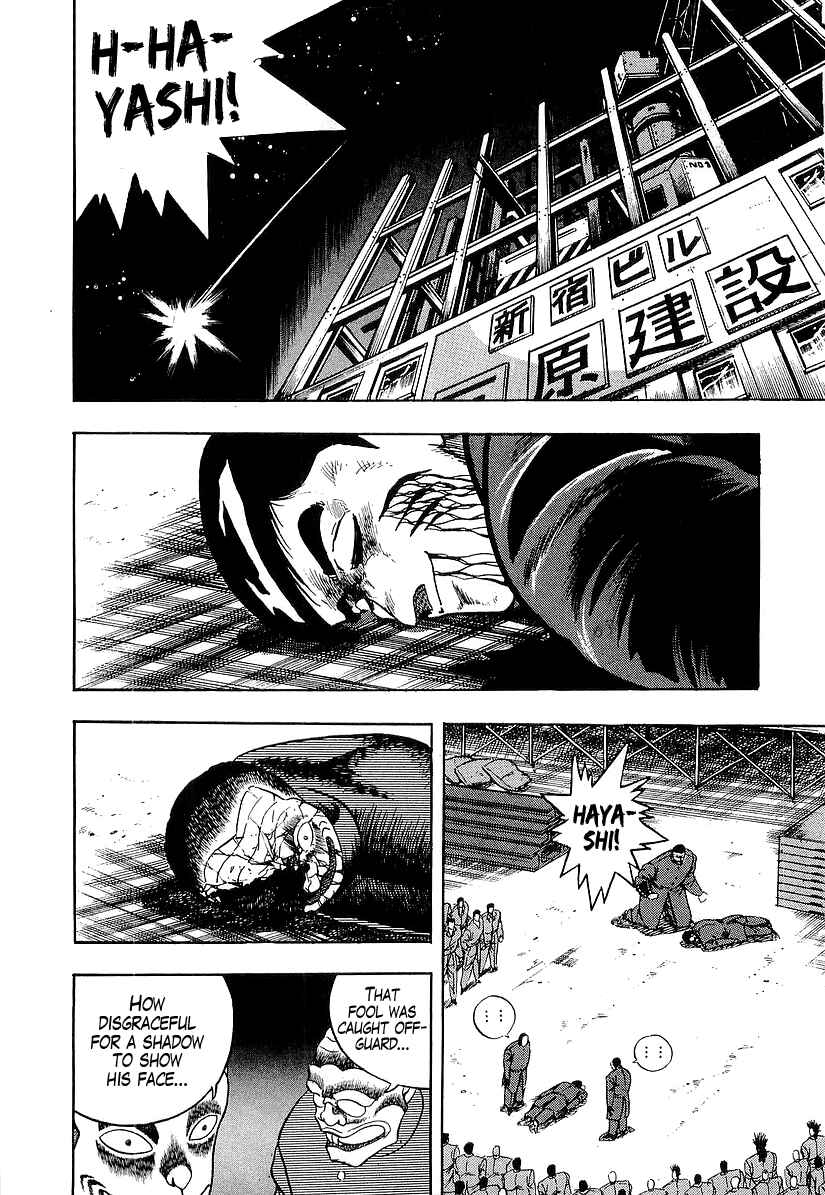Osu!! Karate-bu Chapter 185 - Page 2