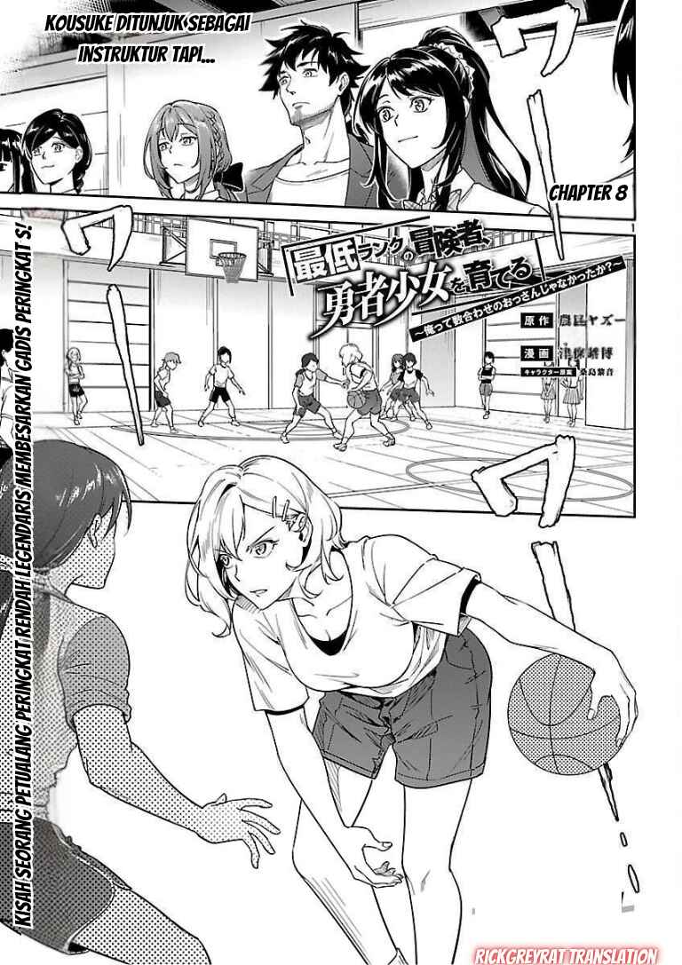 Saitei Rank no Boukensha, Yuusha Shoujo wo Sodateru Orette ~Ore tte Kazu Awase no Ossan Janakatta ka?~ Chapter 8 - Page 3