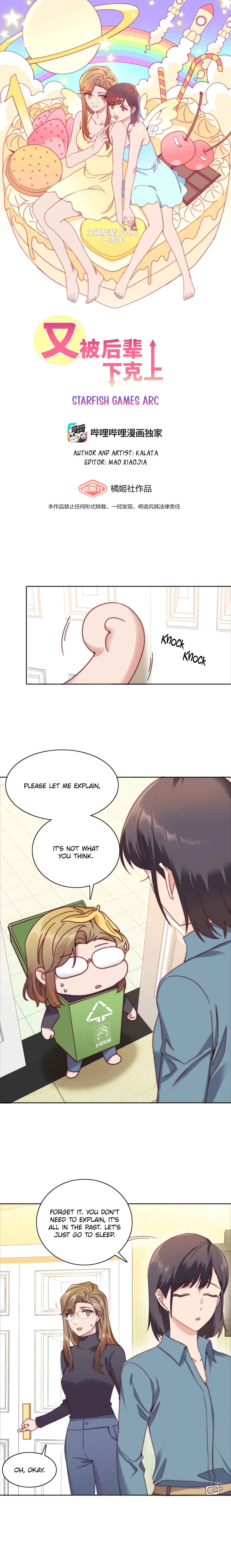 My Intern Bullied Me Again! Chapter 56 - Page 1
