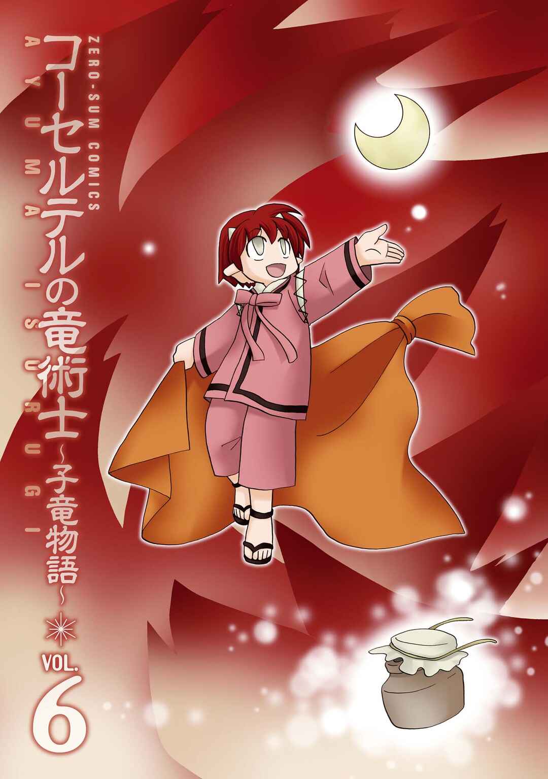 The Dragon Mages of Corseltel ~The Tale of the Dragon Children~ Chapter 40 - Page 3