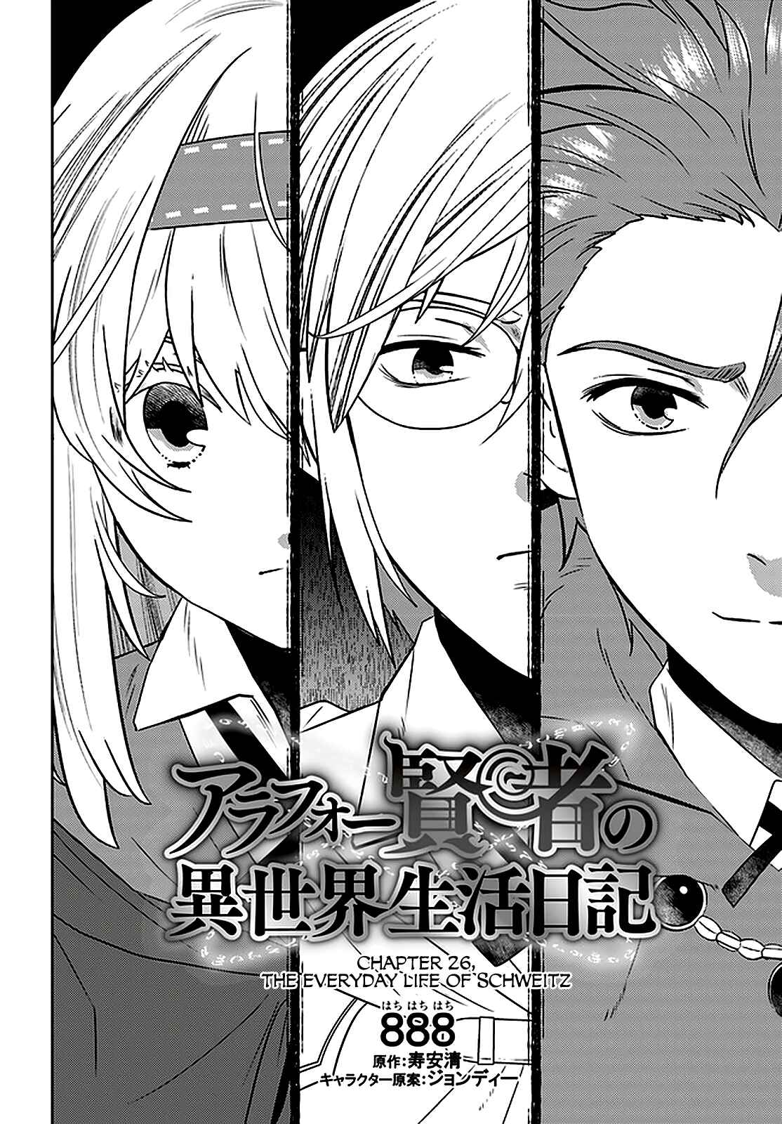 Arafoo Kenja no Isekai Seikatsu Nikki Chapter 26 - Page 3