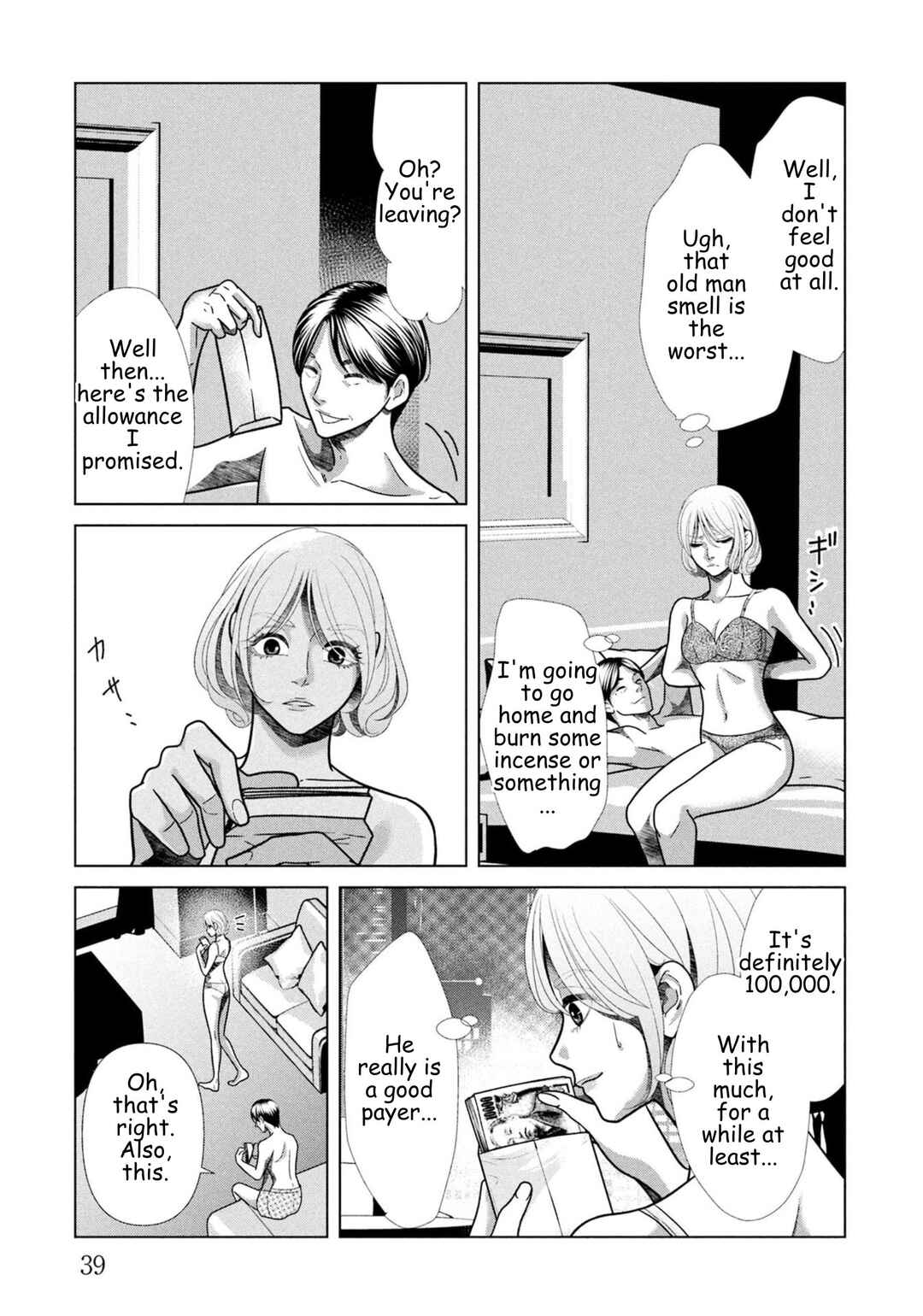 Replica - Moto Tsuma no Fukushuu Chapter 100 - Page 17