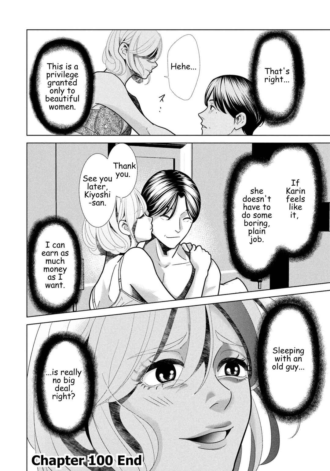 Replica - Moto Tsuma no Fukushuu Chapter 100 - Page 20