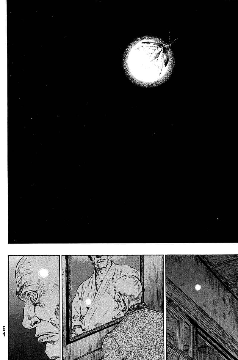 Shamo Chapter 29 - Page 17