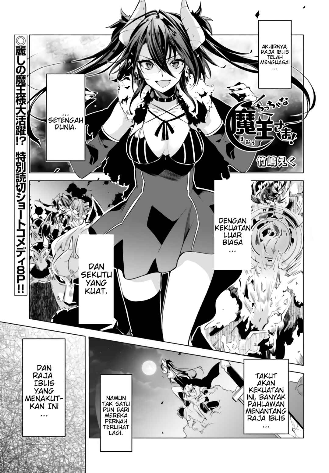 Chicchana Maou-sama! Chapter ? - Page 2